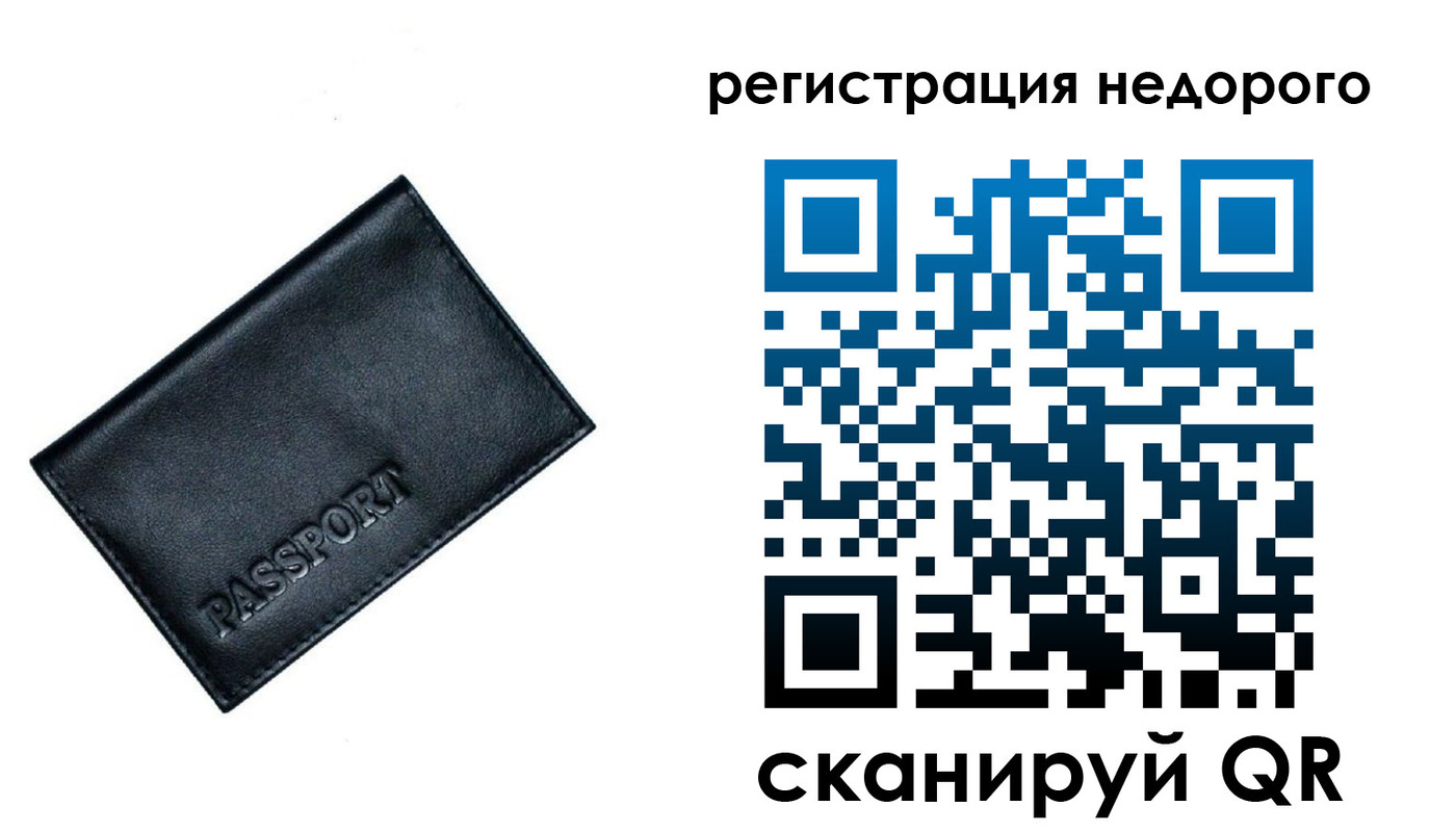 регистрация в Ейске