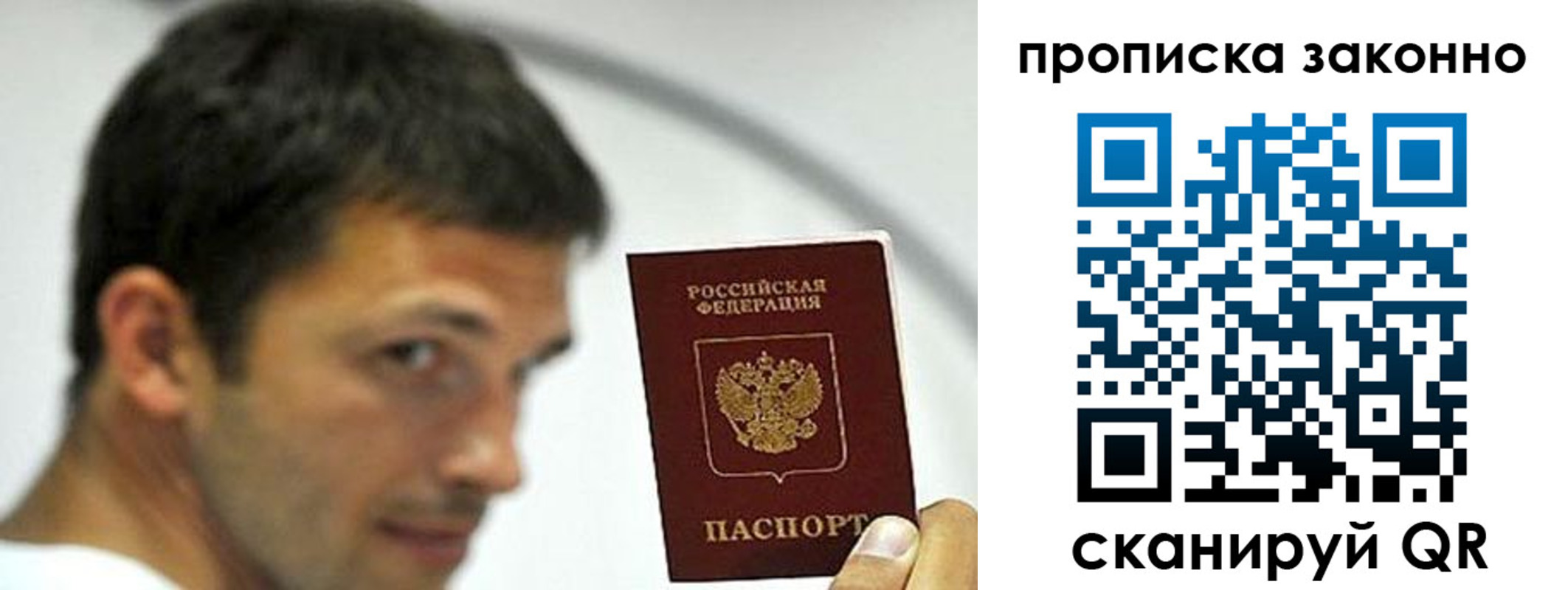 прописка для кредита в Ейске