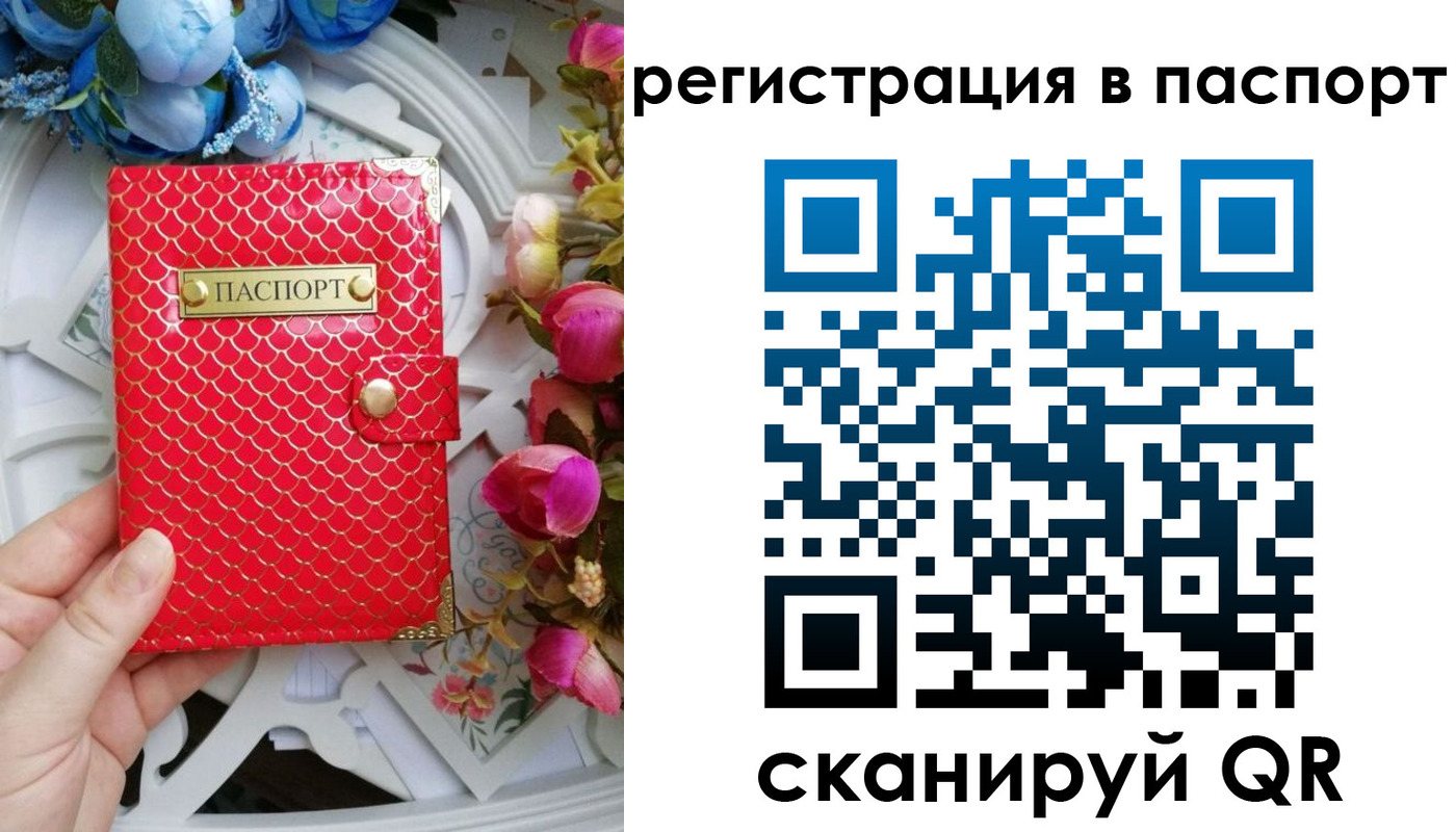 временная регистрация адрес в Ейске