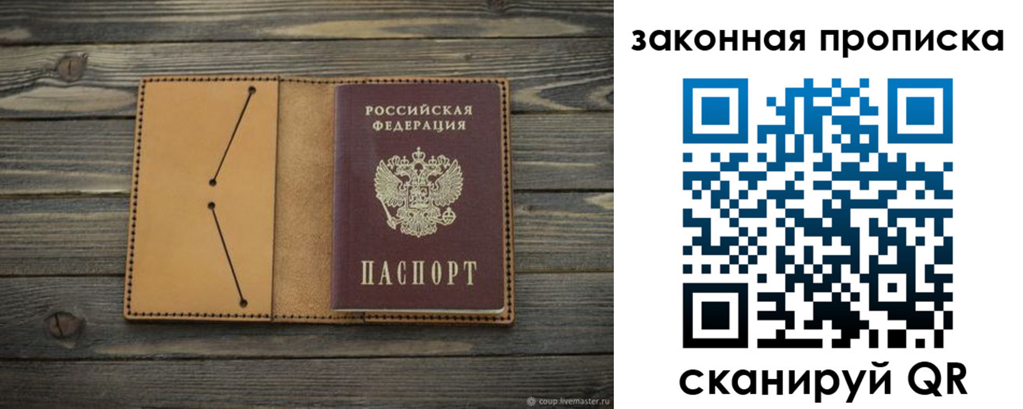 миграционный учет в Ейске