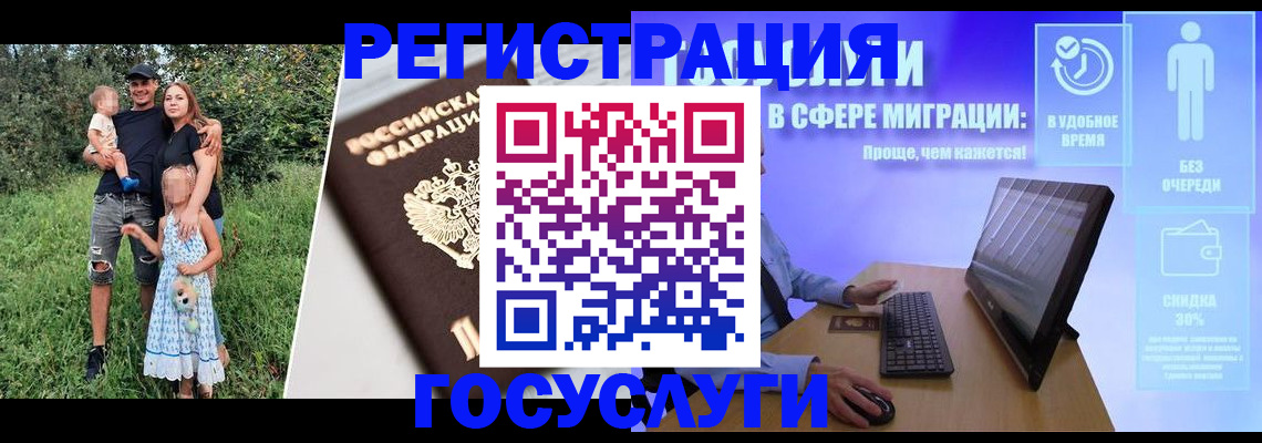 прописка паспорт в Ейске
